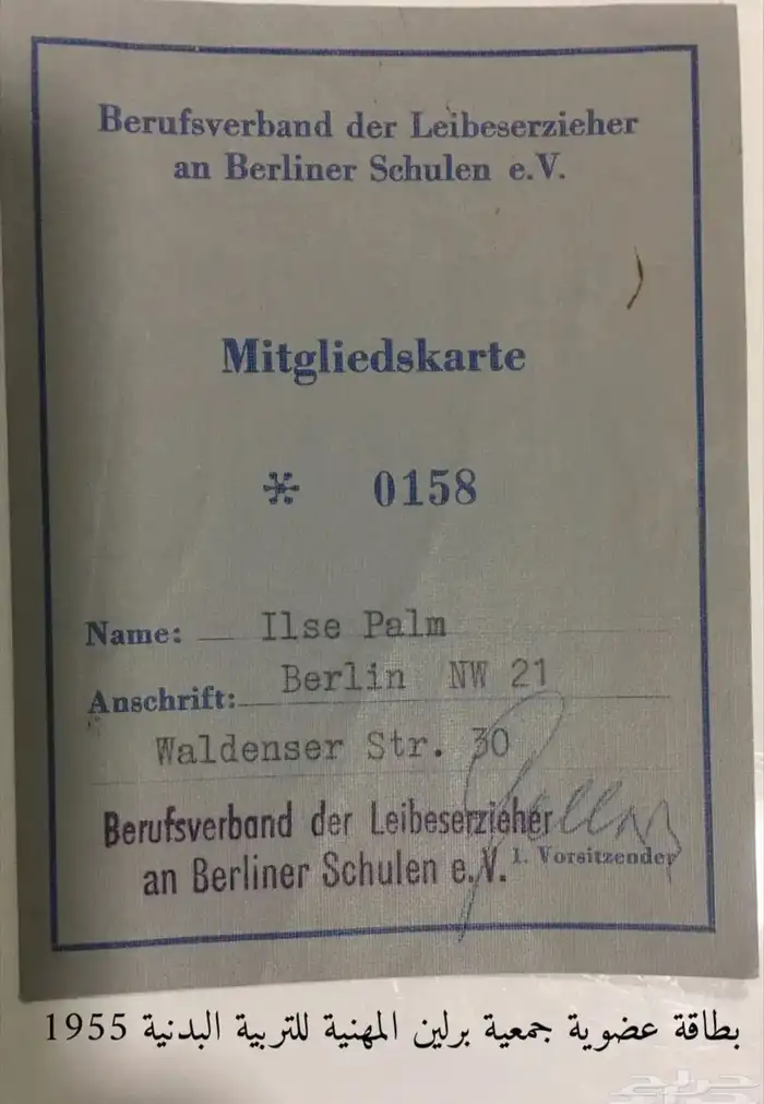 وثائق وبطاقات المانية 48