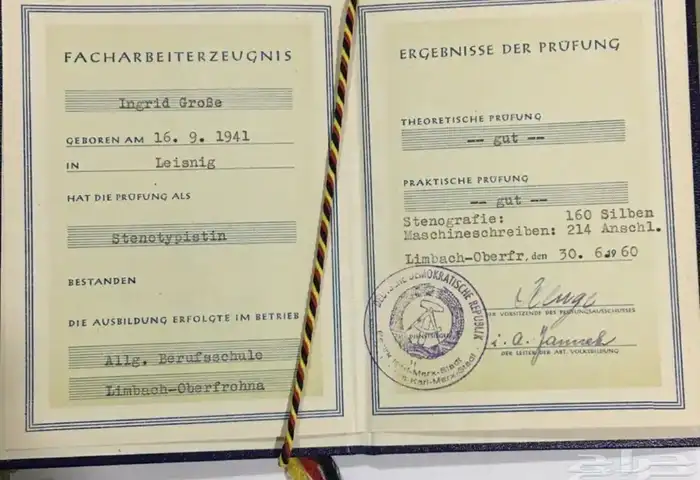 وثائق وبطاقات المانية 29