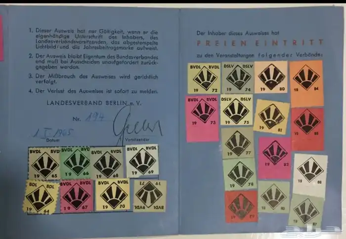 وثائق وبطاقات المانية 12