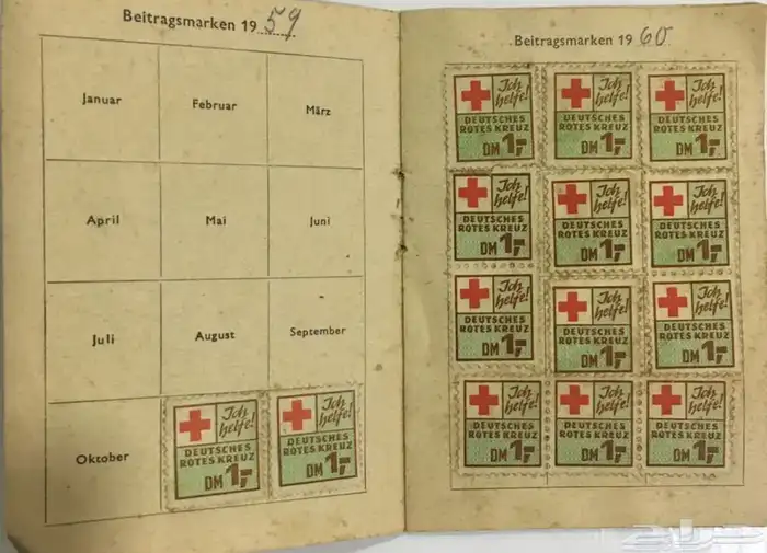 وثائق وبطاقات المانية 20