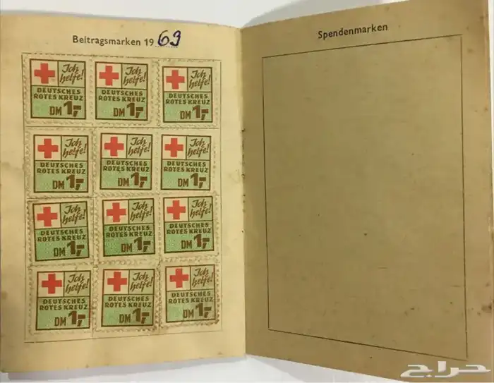 وثائق وبطاقات المانية 21