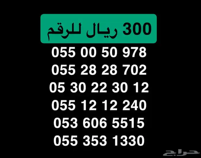 ارقام Stc بسعر رمزي و منافس 1