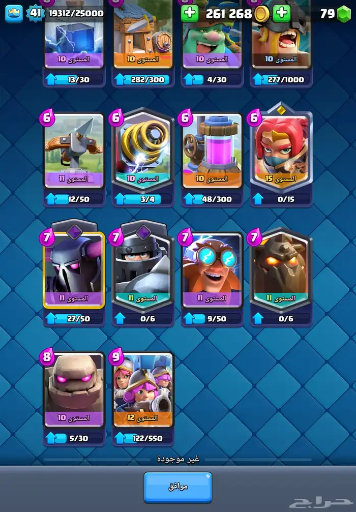 كلاش اوف كلانس وكلاش رويال 8