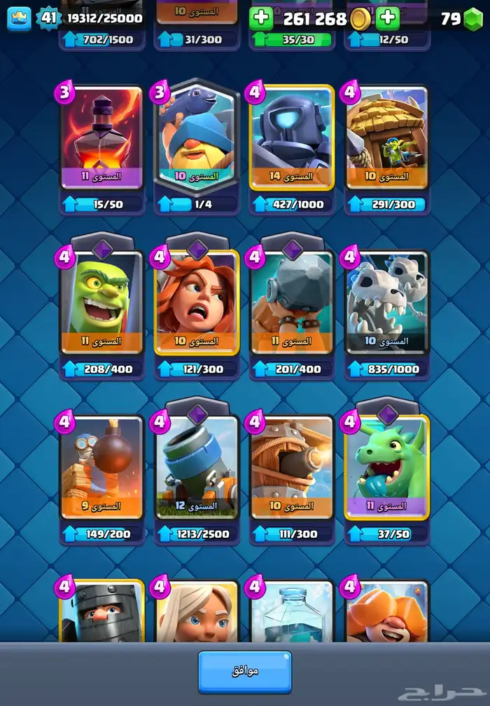 كلاش اوف كلانس وكلاش رويال 6