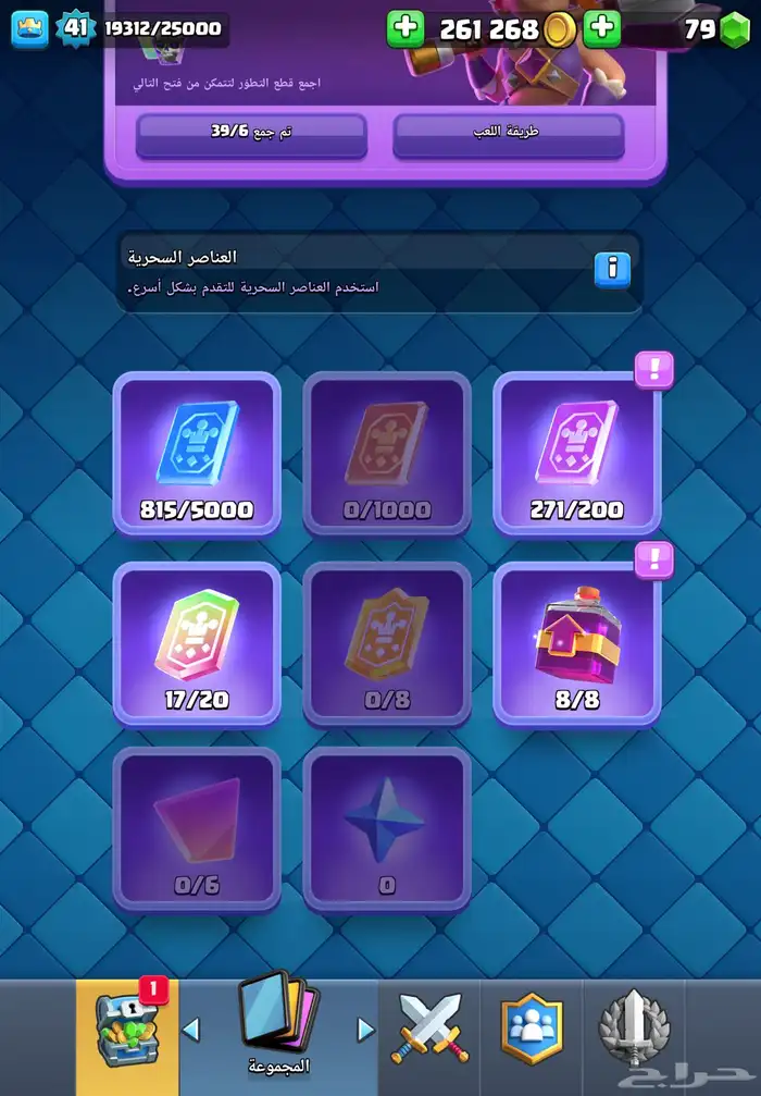 كلاش اوف كلانس وكلاش رويال 9