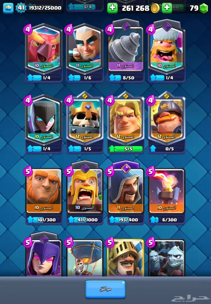 كلاش اوف كلانس وكلاش رويال 7