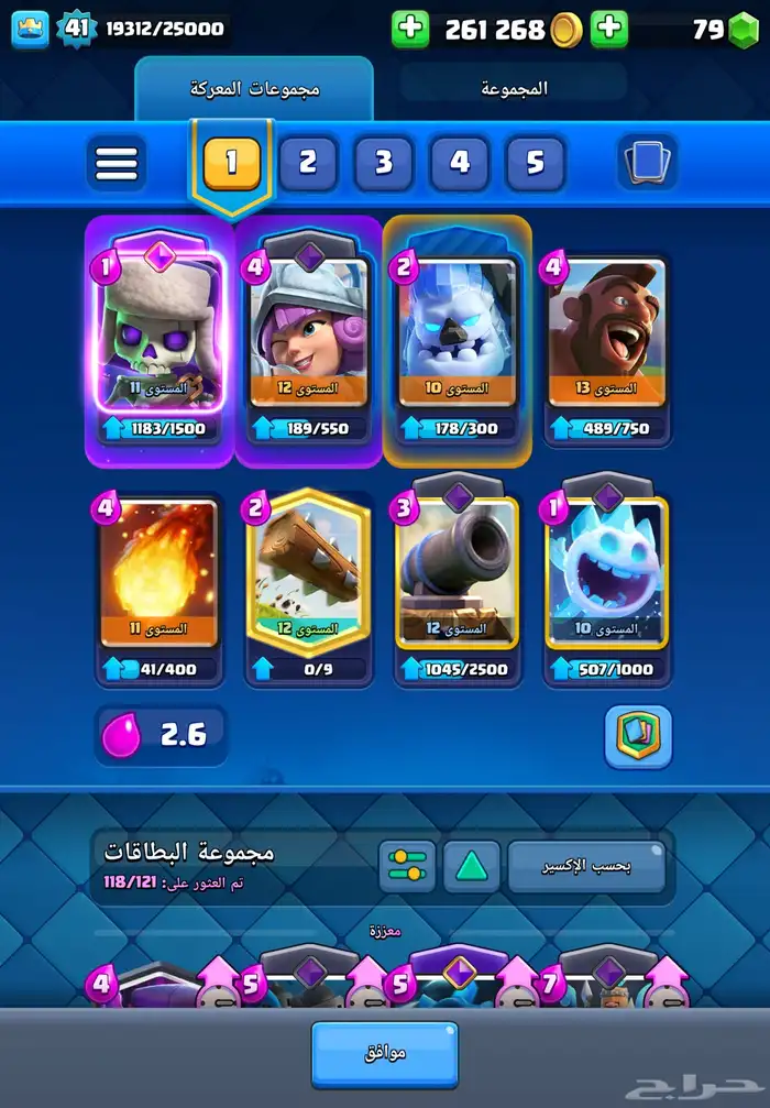 كلاش اوف كلانس وكلاش رويال 4