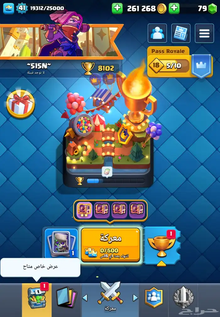 كلاش اوف كلانس وكلاش رويال 3