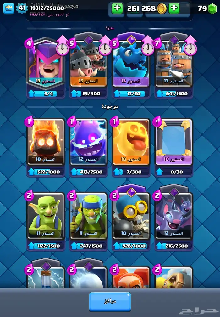 كلاش اوف كلانس وكلاش رويال 5