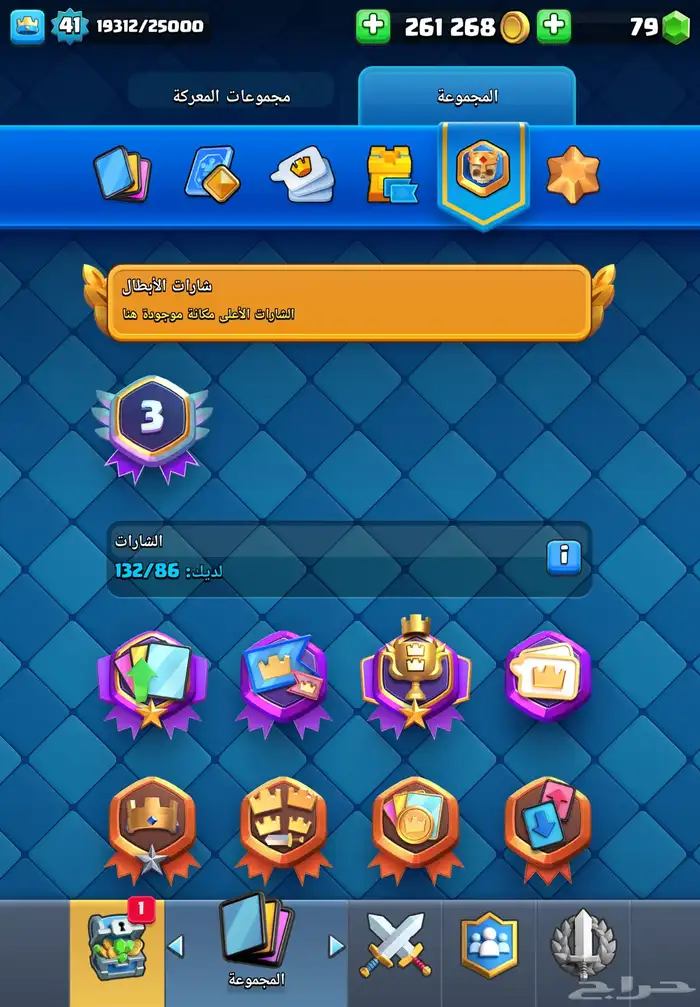 كلاش اوف كلانس وكلاش رويال 11