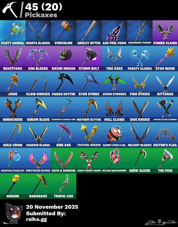 حساب فورت نايت اساسي بكامل معلومات 2