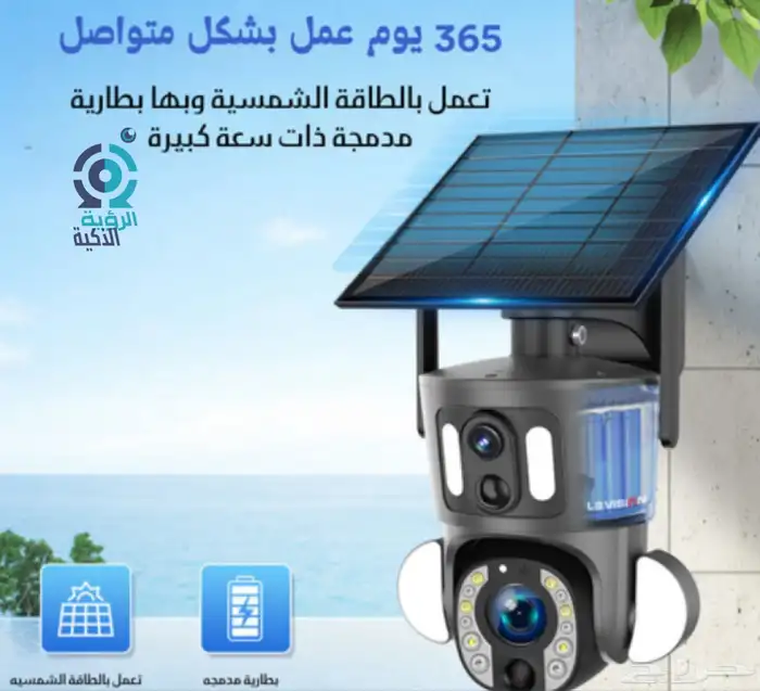 كاميرا الطاقة الشمسية S20L X10 9