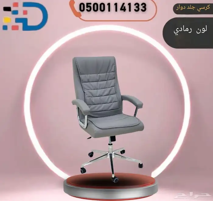 مع كراسينا المكتبية المريحة ستوفر بيئة عمل مثاليه 25