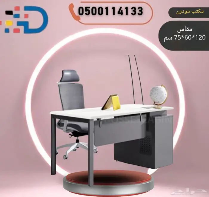 مكتبك يستحق الراحة. أثاث مريح يزيد من إنتاجيتك. 12