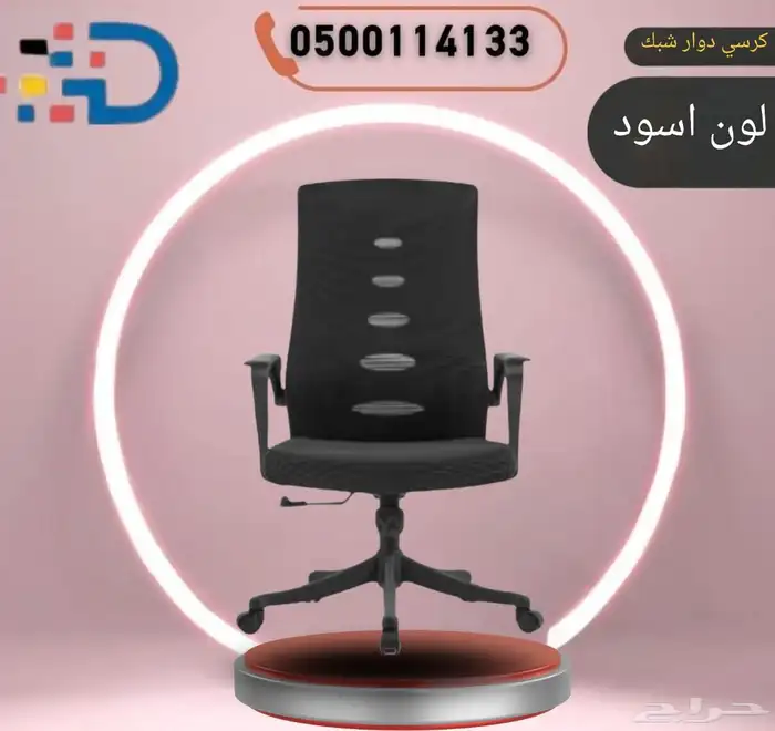 ارتق  بتجربة مكتبك. أناقة وفخامة تجتمع في أثاثنا المكتبي. 24