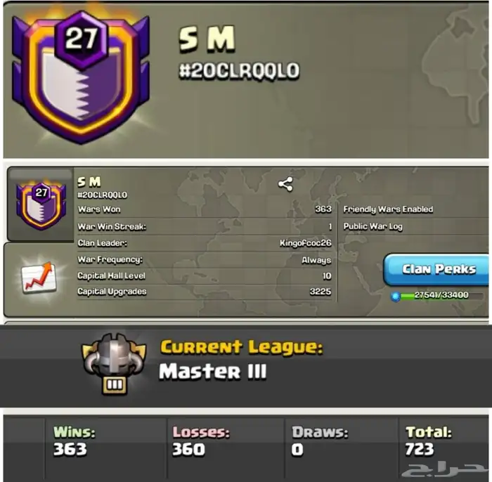 كلان كلاش اوف كلانس 0