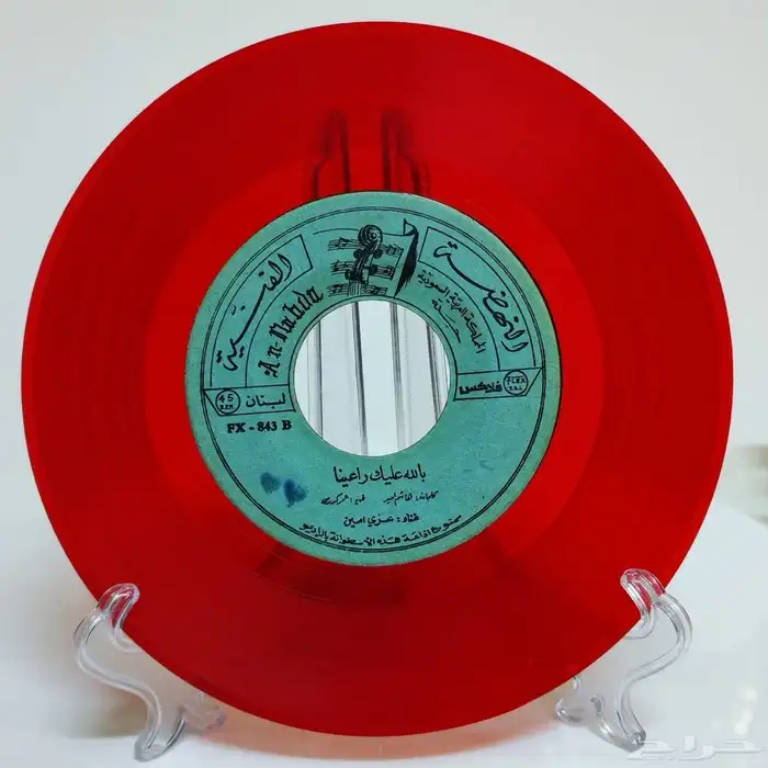 عزي أمين - أسطوانة جرامافون 0