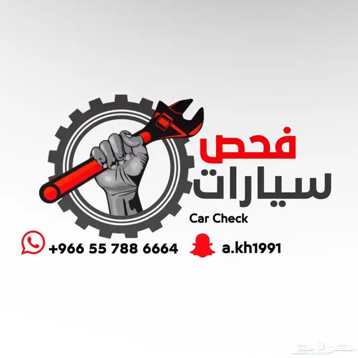 فحص سيارات بجدة اعجبتك سيارة وانت خارج جدة لا تشيل هم 0