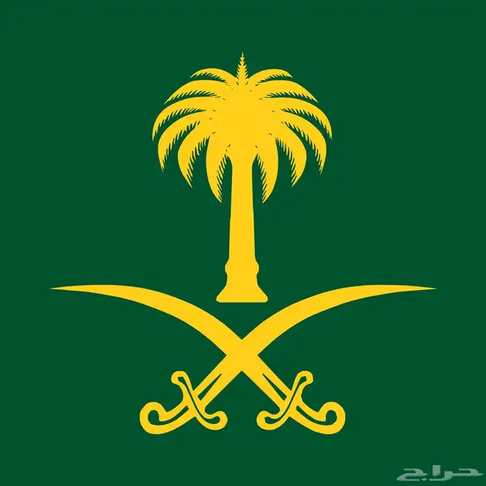 كتابة صيغة معروض للديوان الملكي طلب مساعدة و اعفاء من قرض 0