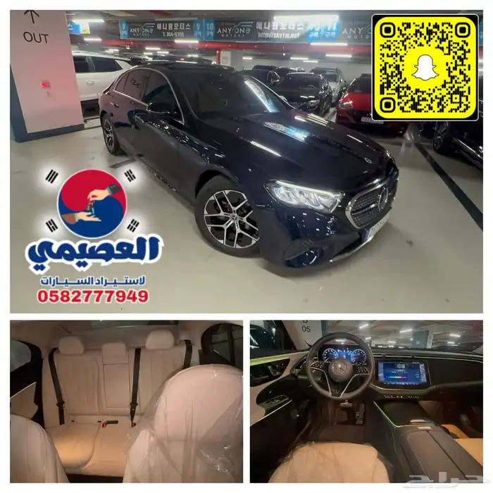 مملوكة لدي العصيمي قيد الشحن _ مرسيدس E200 _ 2025 0