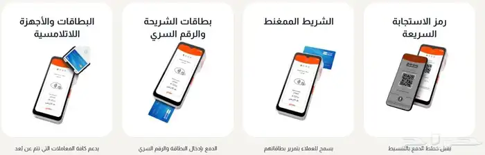 اجهزه نقاط البيع من جيديا مدي 9