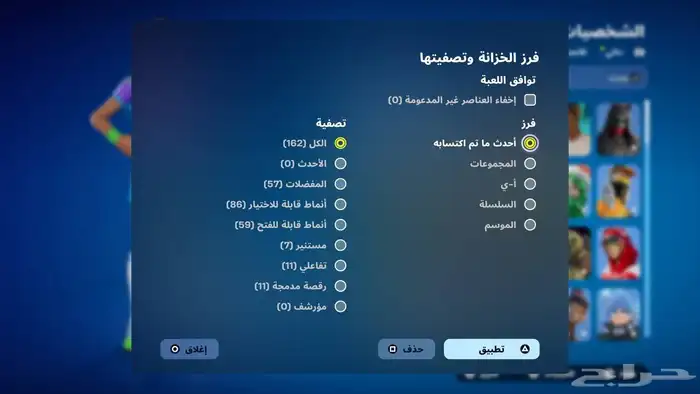 حساب سوني فورت 0