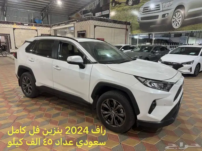 راف 2024 بنزين فل كامل سعودي مكينه 2.0 بحالة الوكالة 0