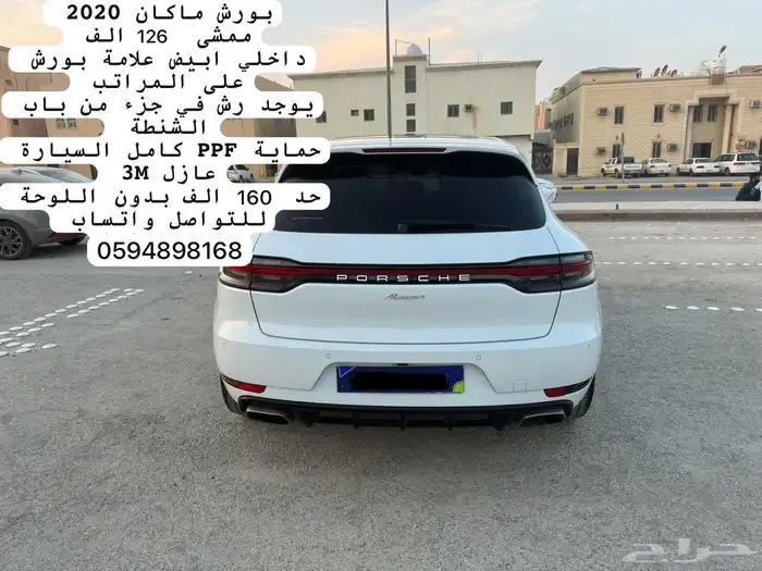 بورش ماكان 2020 - Porsche Macan 0