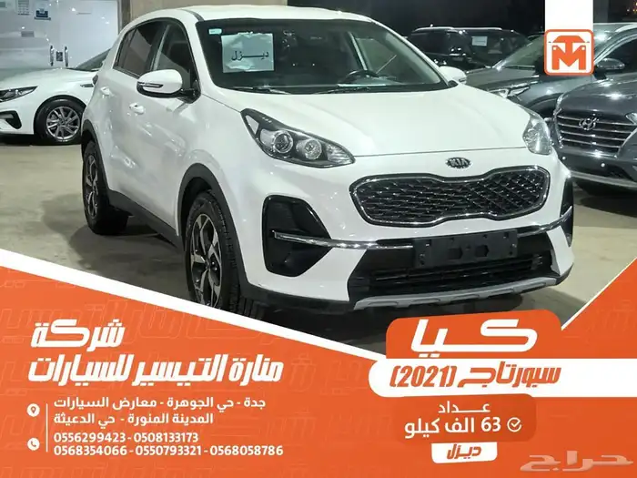 كيا سبورتاج ابيض 2021 ديزل وارد كوريا 0