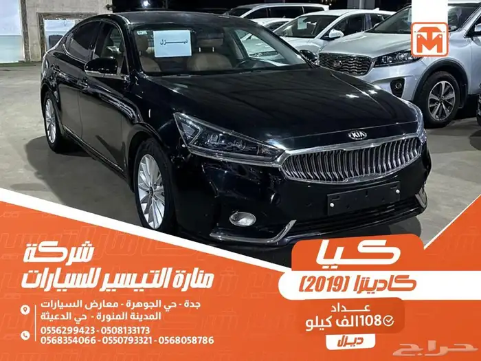 كيا كادينزا اسود 2019 ديزل بطاقة جمركية وارد كوريا 0