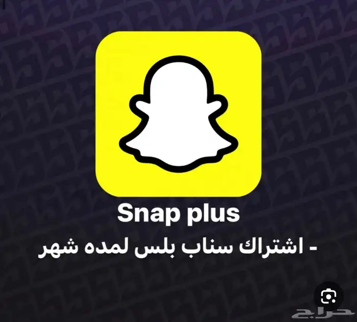 سناب بلس شهري 0