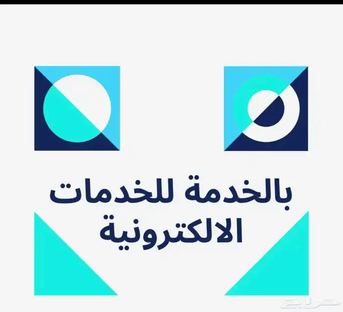 خدمات طلابيه وتسجيل وظائف 2