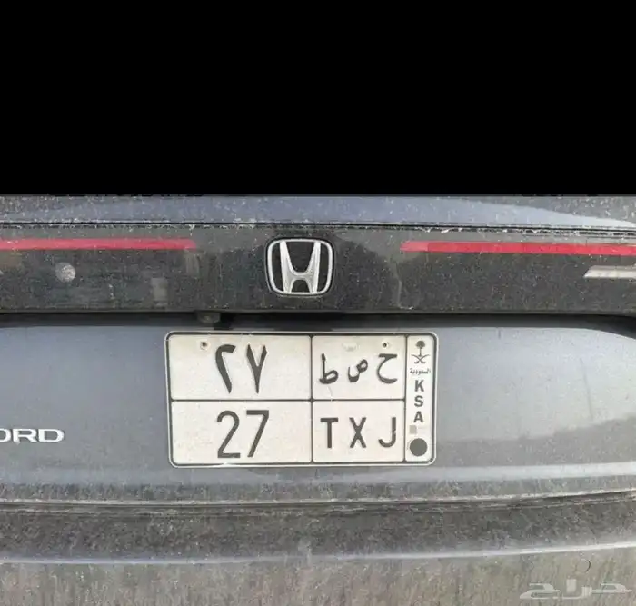 لوحه مميزه وقفل وثنائي ح ص ط 27 0