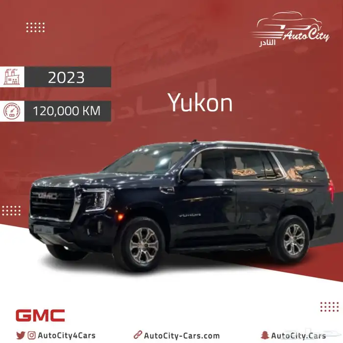 يوكن sle سعودي دبل 2023 0