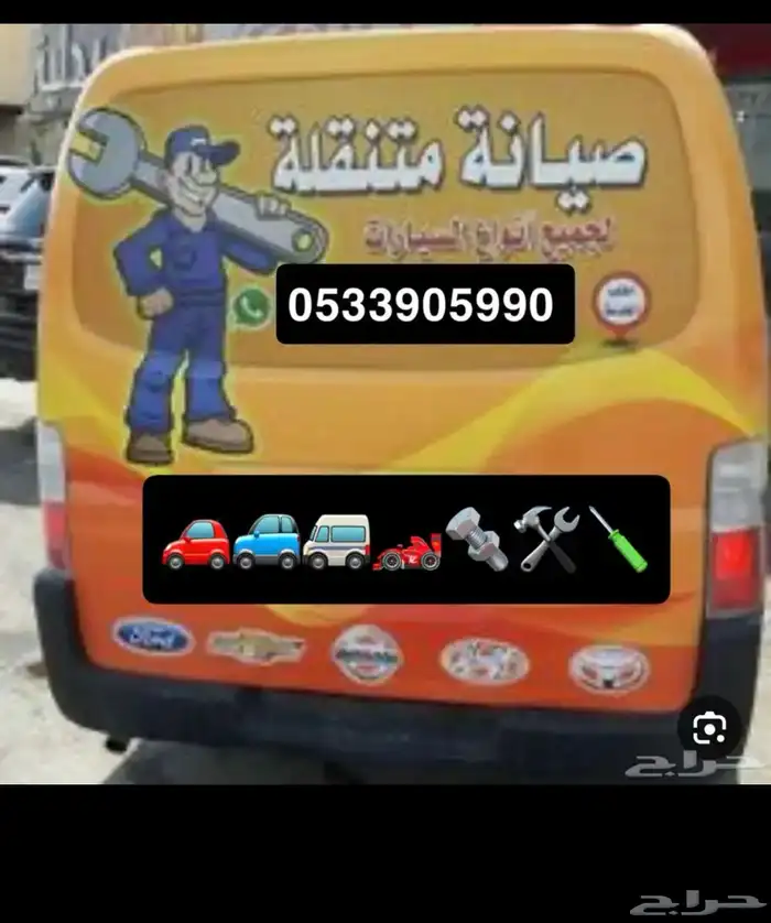 كهربائي ميكانيكي سيارات متنقل 17