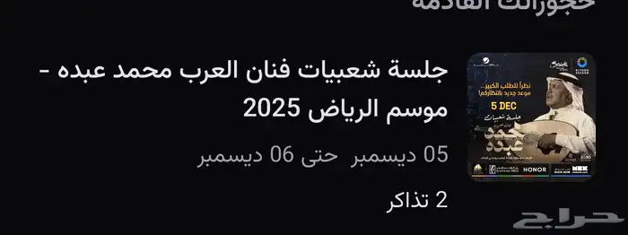 تذكرة محمد عبده 0