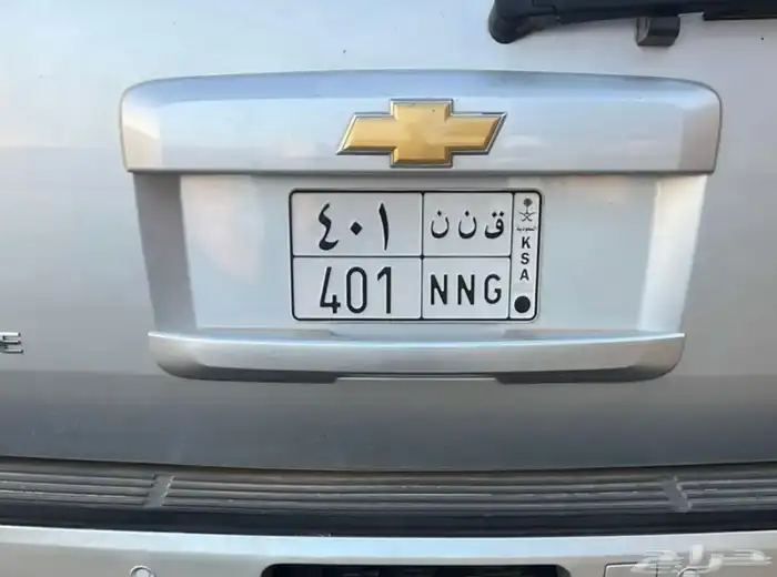 لوحة مميزه 401 0