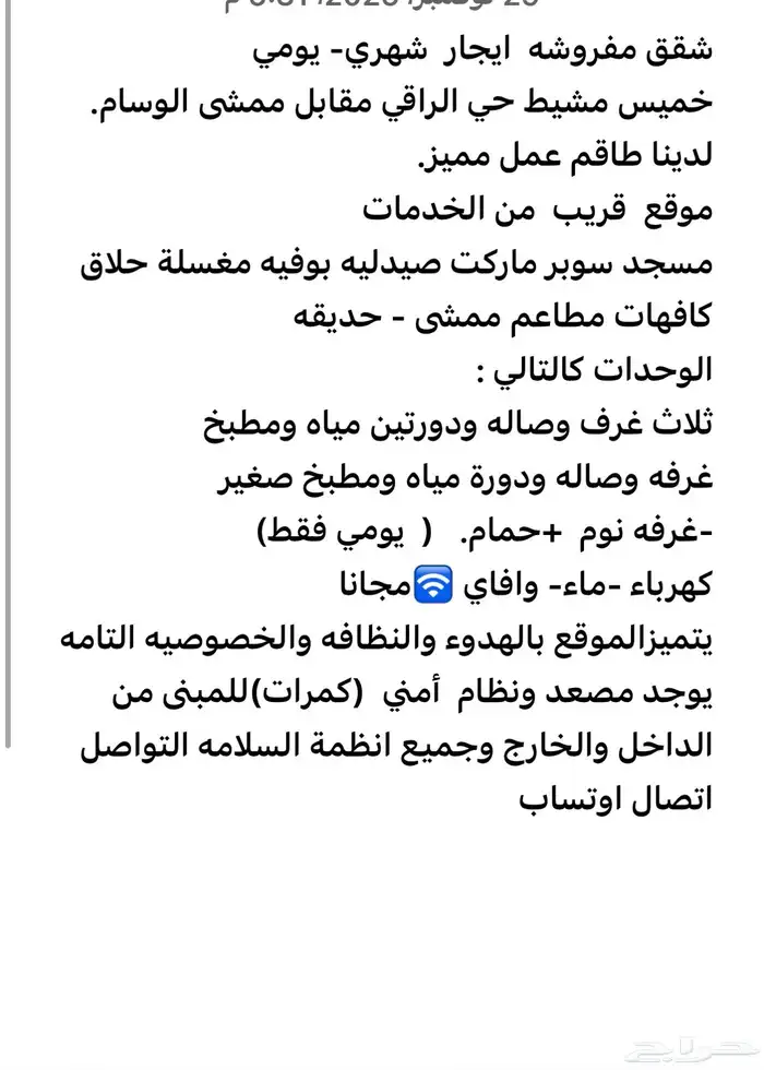 شقق مفروشه 1