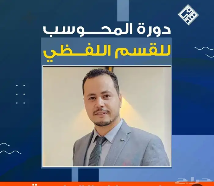 دورة ايهاب شريتها تقريبا 180 ومادخلتها ولا مره 0