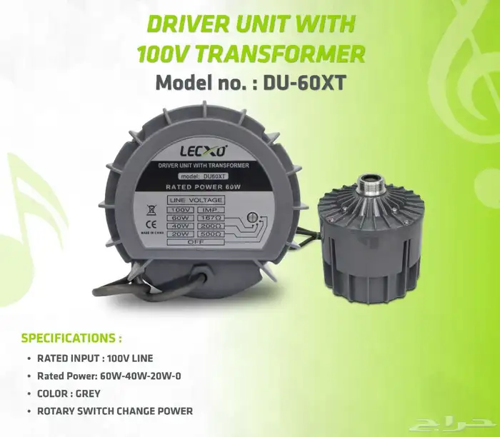 انظمة صوتيات للمساجد و الجوامع والمدارس 32