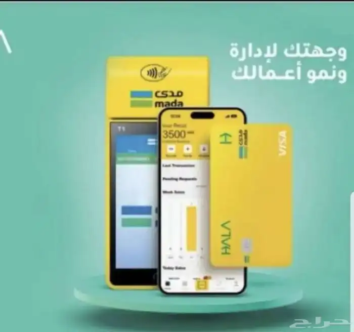 اجهزة نقاط بيع 0