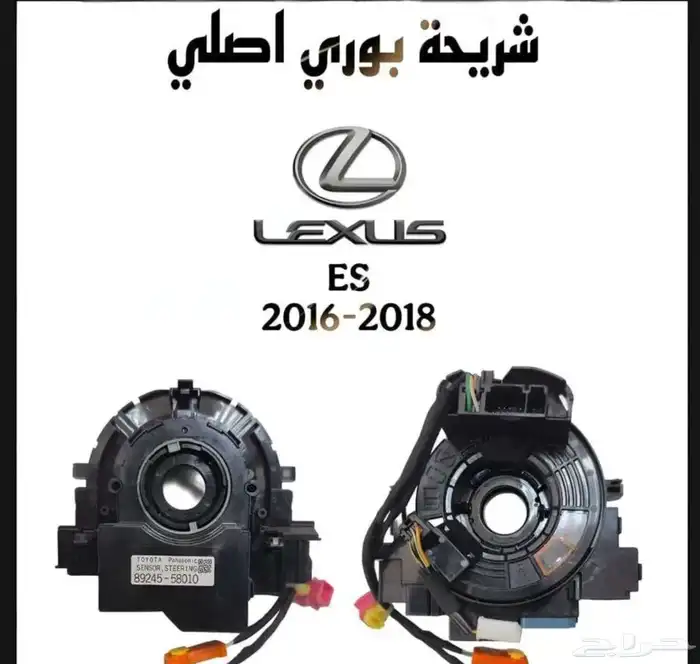 قطع غيار لكزسES 6