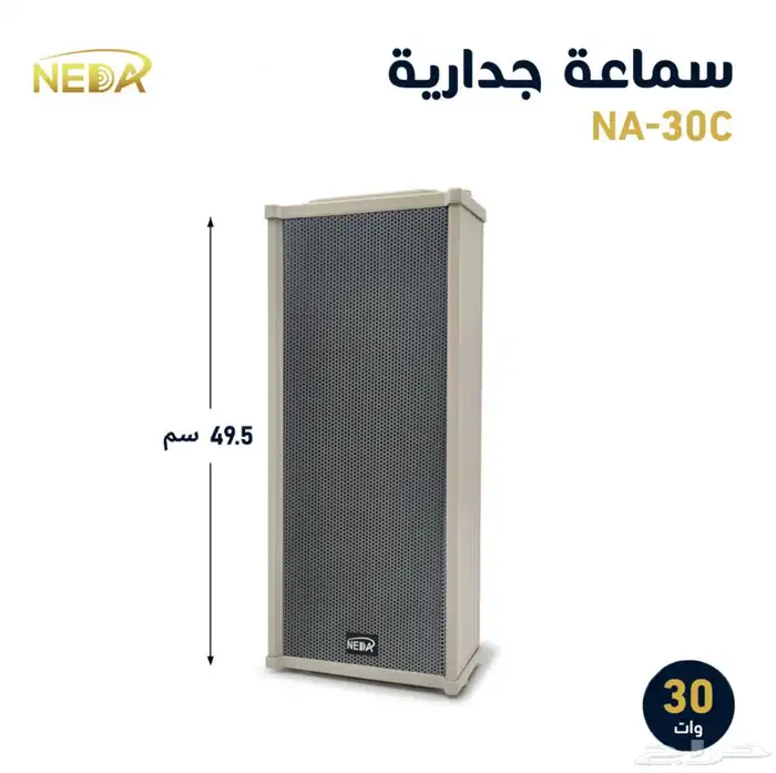 انظمة صوتيات للمساجد و الجوامع والمدارس 48