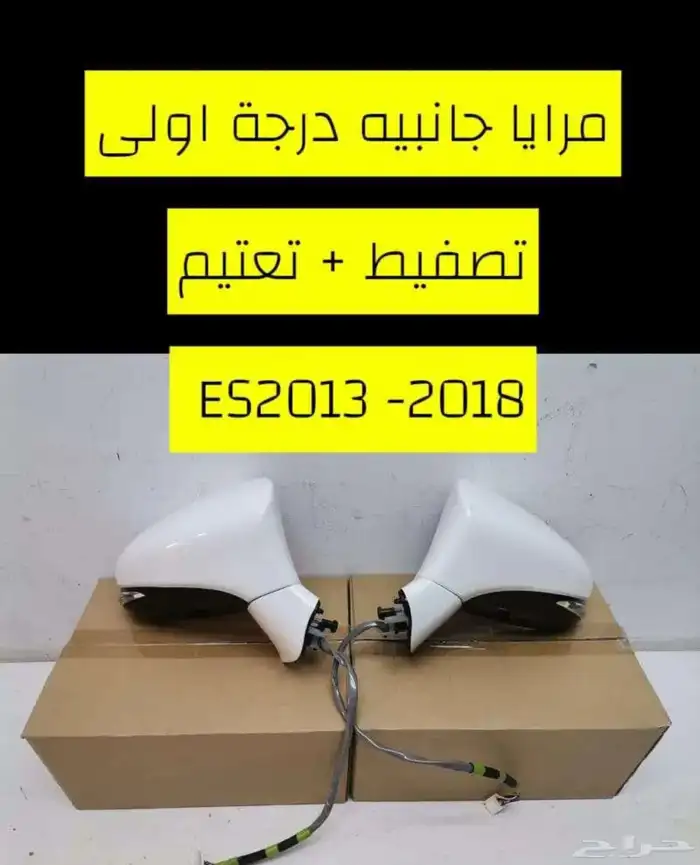 قطع غيار لكزسES 4