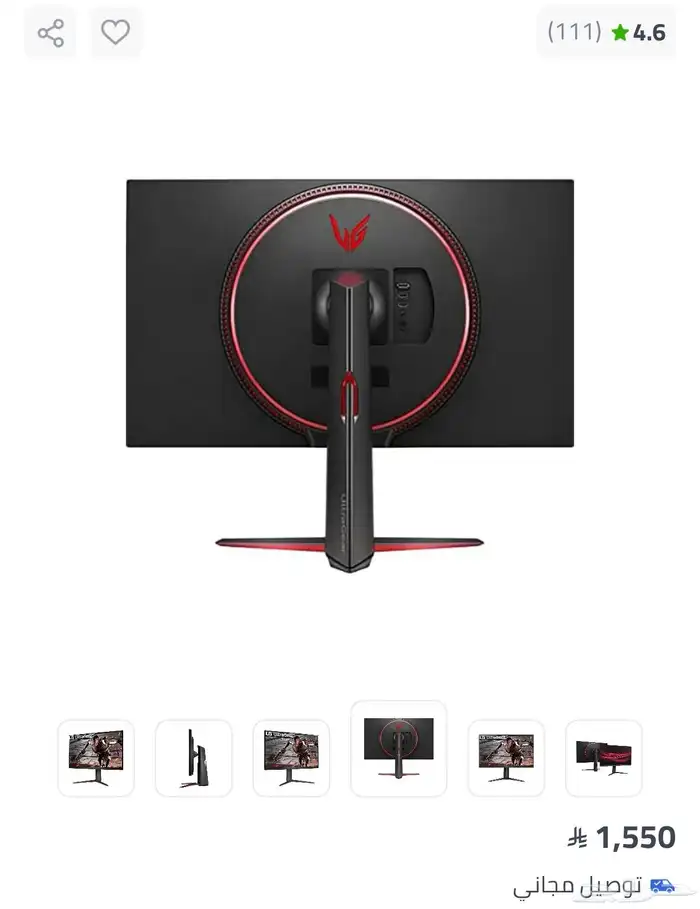 شاشة LG ultragear 32 بوصه 1