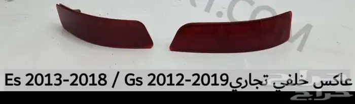 قطع غيار لكزسES 5