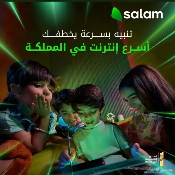 انترنت منزلي 0