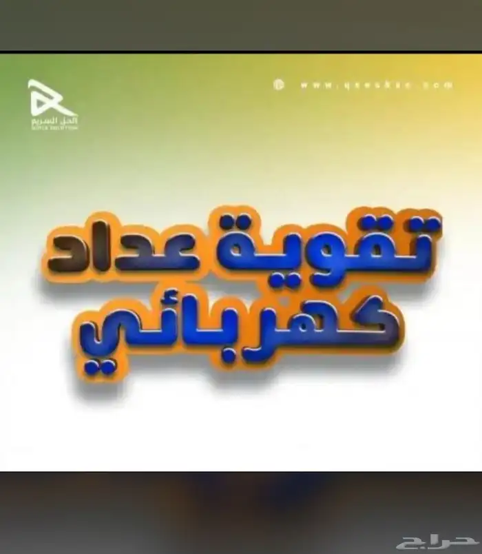 فرز وحدات عقارية وتصحيح وضع ورخص بناء وتحديث صكوك 4