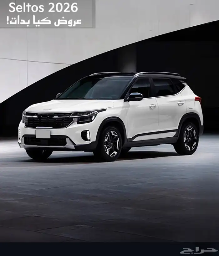 كيا سيلتوس نص فل بانوراما 2026 عروض خاصه على الكاش والتمويل 1