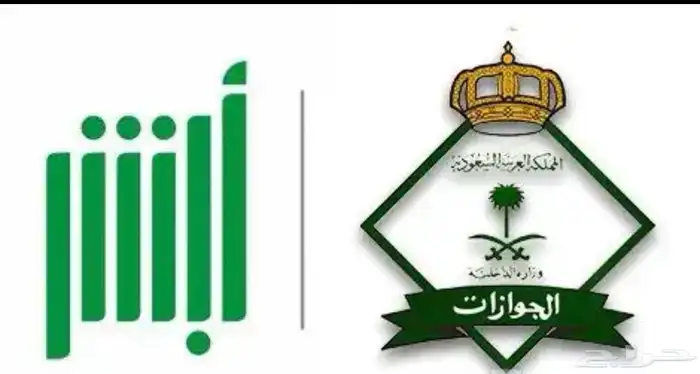 تعديل صور ابشر الأحوال الدفع بعد الإتمام 1